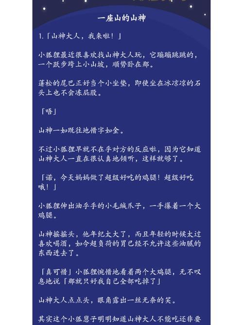山神怎么打？新手也能轻松学会的实用技巧！