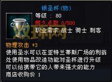 神鬼传奇圣杯升级材料去哪刷？快速获取方法分享！