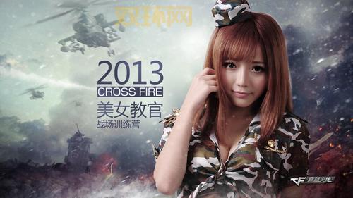 cf美女教官怎么才能获得？大神玩家教你怎么做！