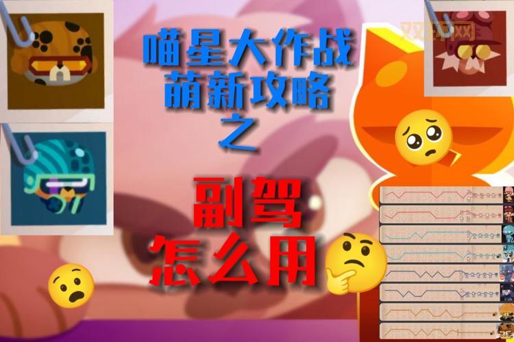 喵星人大战攻略怎么玩？老玩家教你轻松过关！