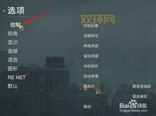 生化危机5手柄设置最佳方案：告别键位烦恼