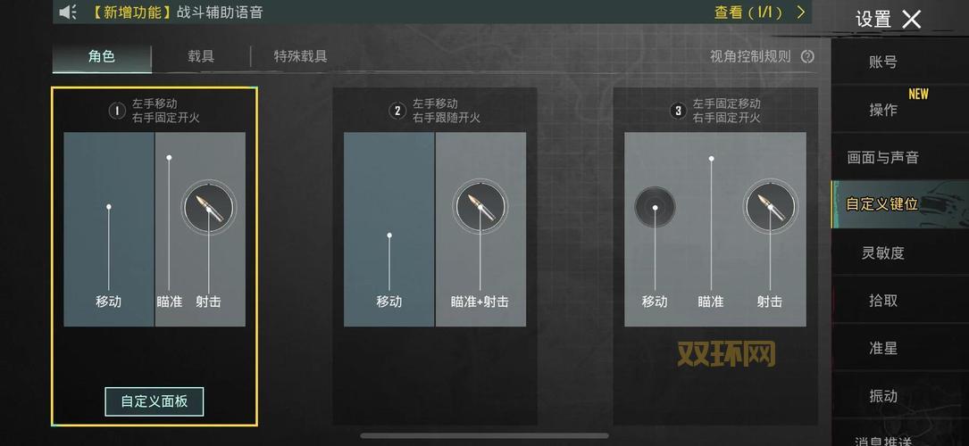 生化危机5手柄设置最佳方案：告别键位烦恼