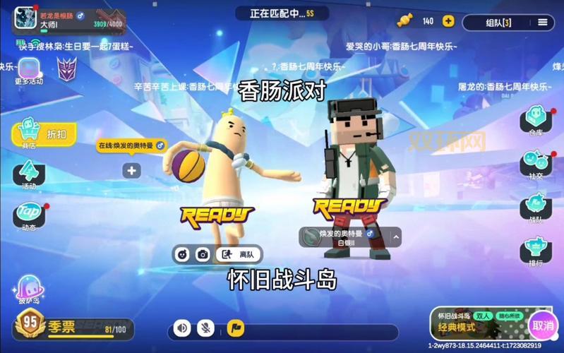 香肠派对破解版安全吗？下载前必须知道的事！