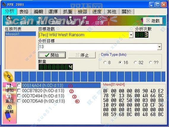 fpe2001修改器怎么用？新手一看就会的详细教程！