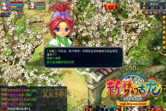 新梦幻古龙怎么样？新手入门攻略一看就懂！