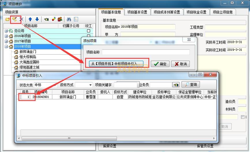想找好用的施工管理软件？看这份排名就够了！