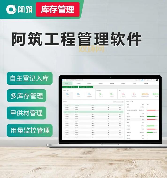 想找好用的施工管理软件？看这份排名就够了！