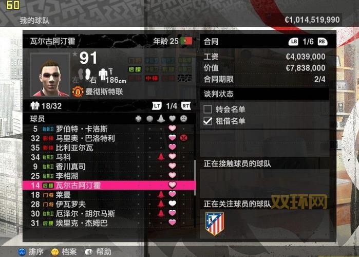 实况2010中文解说补丁