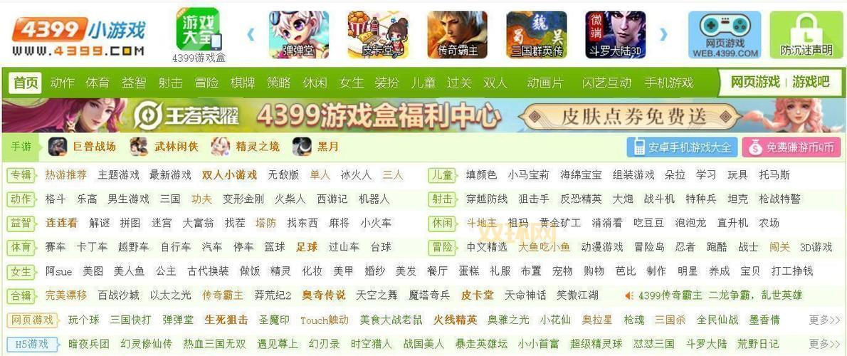 免费游戏网站有哪些？这些网站让你玩个够！