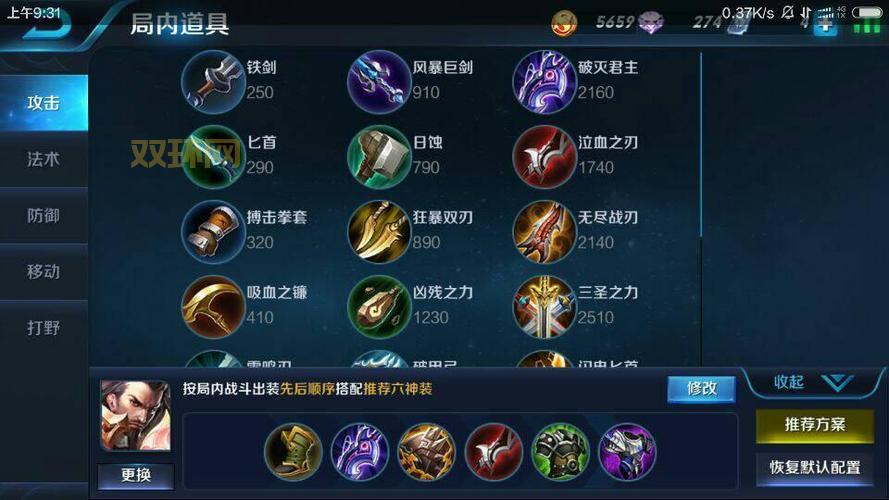 lol出装攻略哪里找？这些lol查询出装的网站别错过！