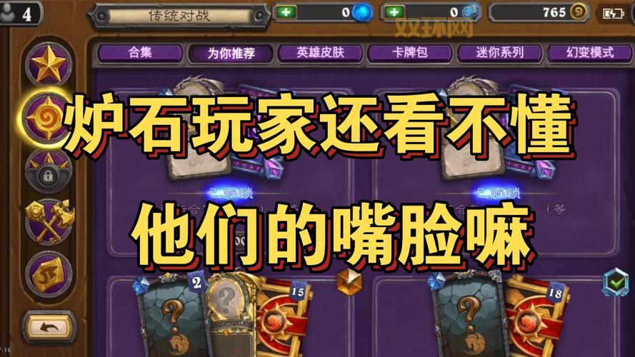 炉石传说老掉线怎么办？这几个方法帮你解决！