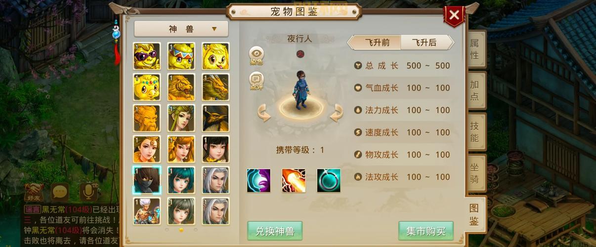 问道黑豹子进化攻略，快速提升你的宠物战力！