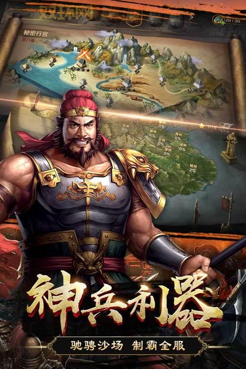 三国游戏网好玩吗？各种三国游戏这里都有！