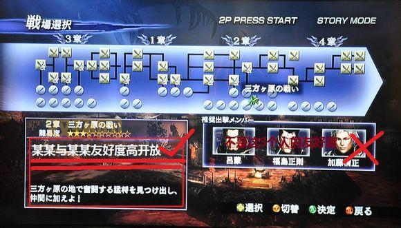 无双大蛇2终极版秘籍分享，让你轻松通关！