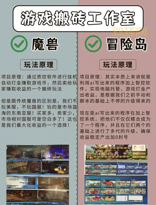 冒险岛打工任务怎么做？新手快速上手攻略！