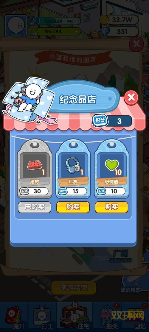 冒险岛打工任务怎么做？新手快速上手攻略！