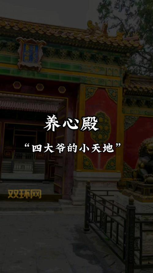 修身殿在哪儿？普通人可以进去参观吗？