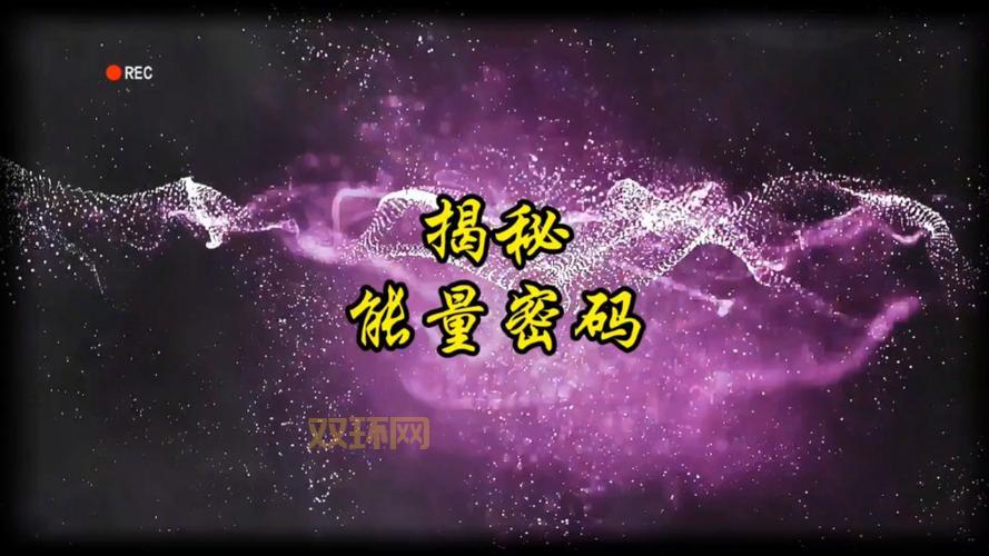 谁知道超越极限1.7密码？这篇文章给你揭秘！