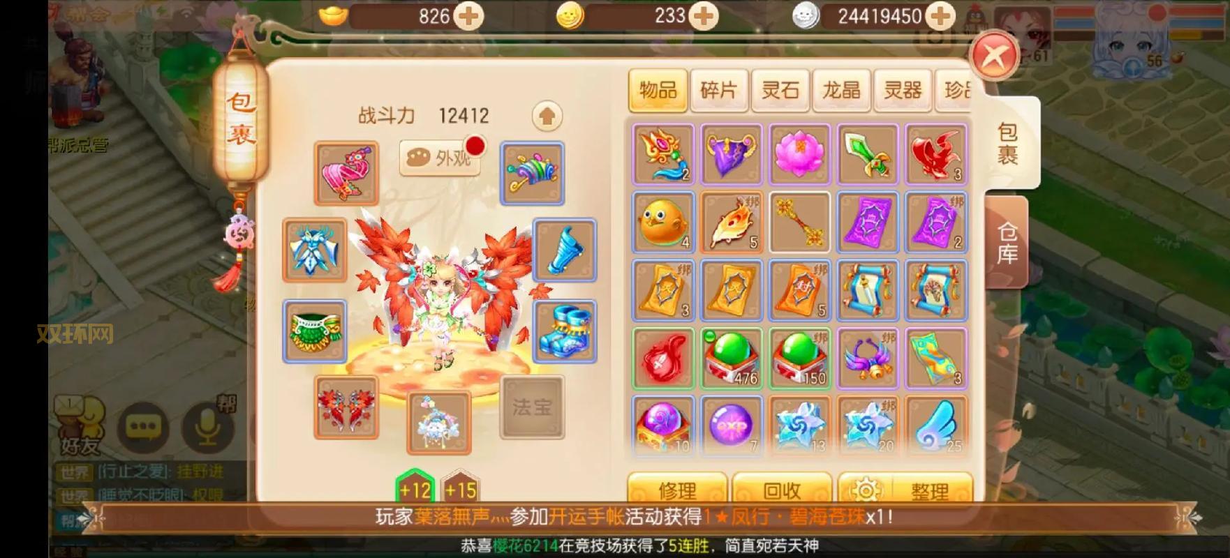 梦幻诛仙新手礼包在哪领？2024最新领取攻略看这里！