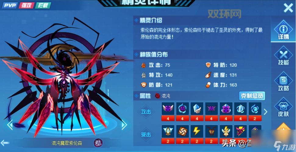 赛尔号2游戏怎么玩？新手入门攻略看这里！