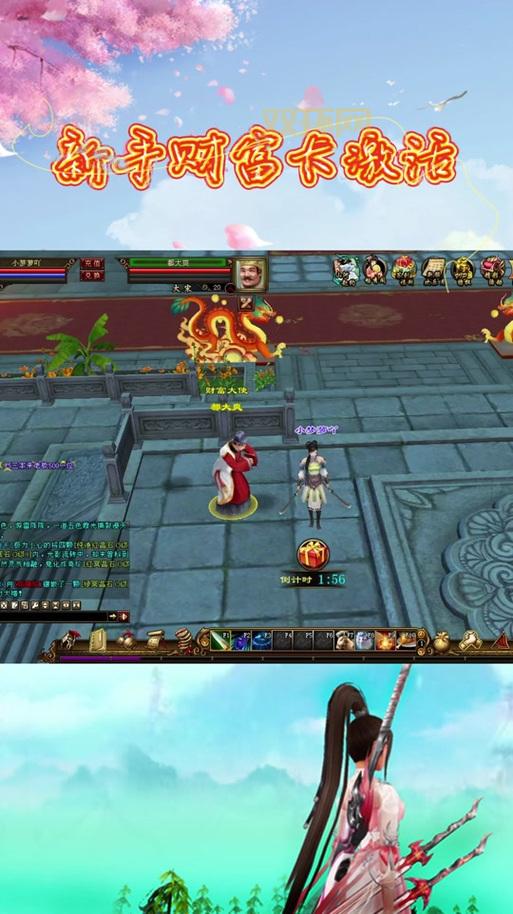 天龙八部2888卡免费领取是真的吗？最新官方领取方法来了！