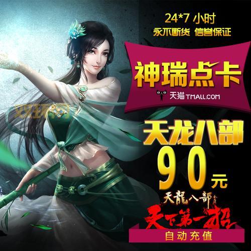 天龙八部2888卡免费领取是真的吗？最新官方领取方法来了！