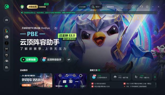 英雄联盟加速器官方下载免费吗？这几款让你畅玩无阻！