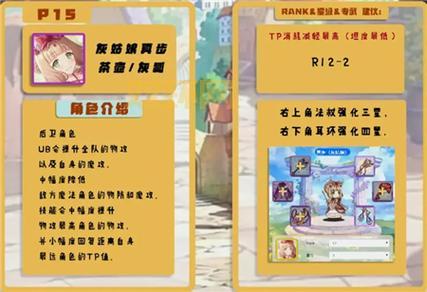 奥雅之光灰姑娘全流程攻略，零基础也能轻松玩！