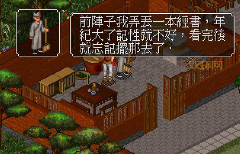 金庸群侠传3加强版少林攻略，新手入门必看！