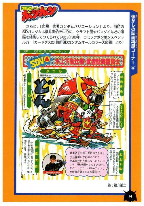 SD敢达加速精灵好用吗？详细测评给你答案！