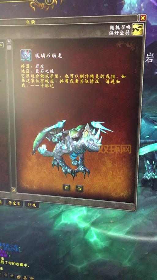 琉璃石幼龙值得入手吗？平民玩家入手分析！