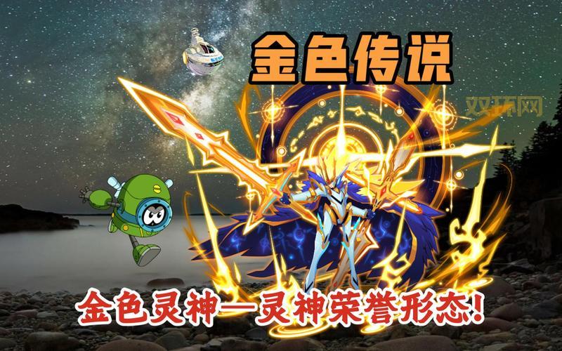 赛尔号丁格进化攻略，怎么进化成高级形态？