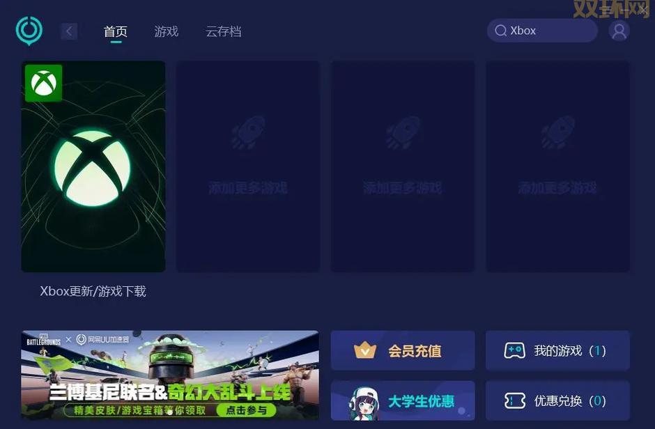 xbox360官网进不去怎么办？解决方法都在这了！