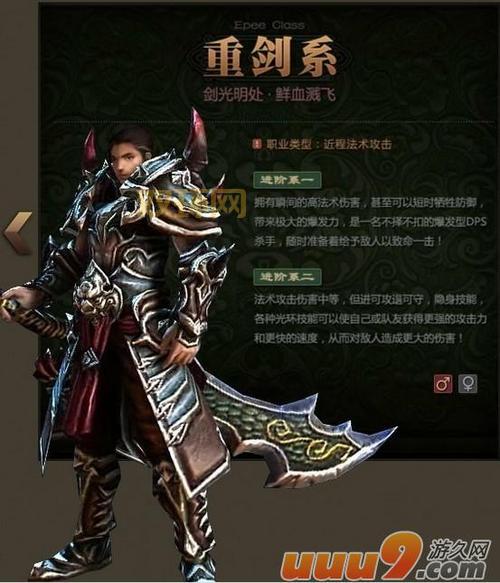 御龙在天职业特点详解，哪个职业最厉害？