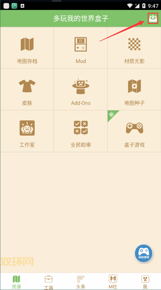 多玩我的世界联机盒子怎么联机？详细步骤看这里！