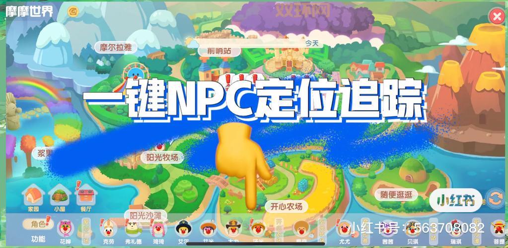 摩尔庄园爱心值获取攻略，新手也能快速拿满！