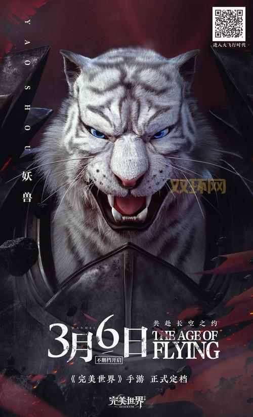 完美世界游戏下载攻略，三步搞定安装畅玩！