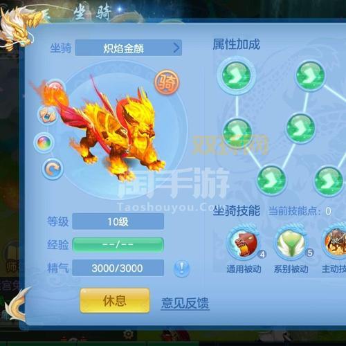 神武坐骑怎么养？新手必看的超详细攻略！