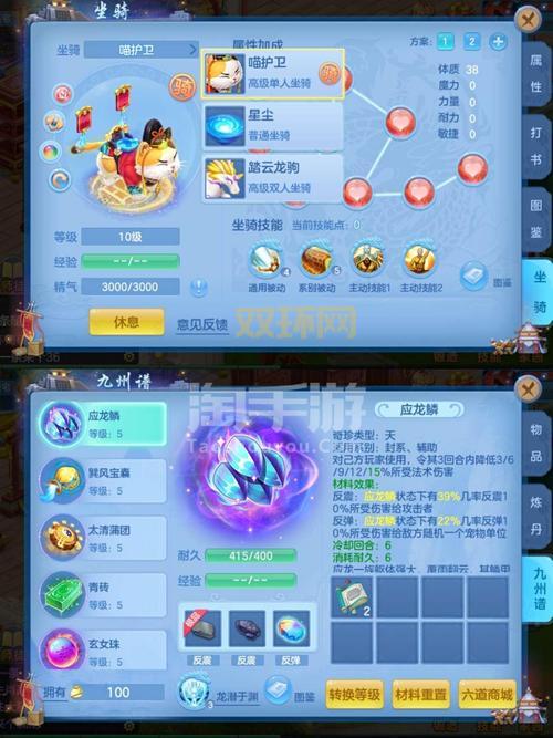 神武坐骑怎么养？新手必看的超详细攻略！