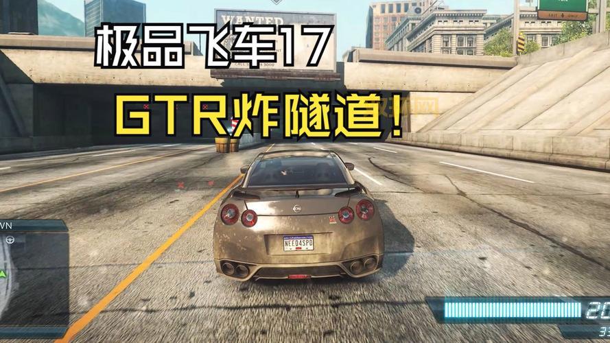 极品飞车17破解补丁安全吗？老玩家告诉你！