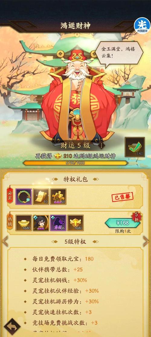 神仙道材料怎么获得？这些方法你一定要知道！