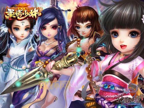 新神雕侠侣游戏地图隐藏任务，探索不为人知的秘密！