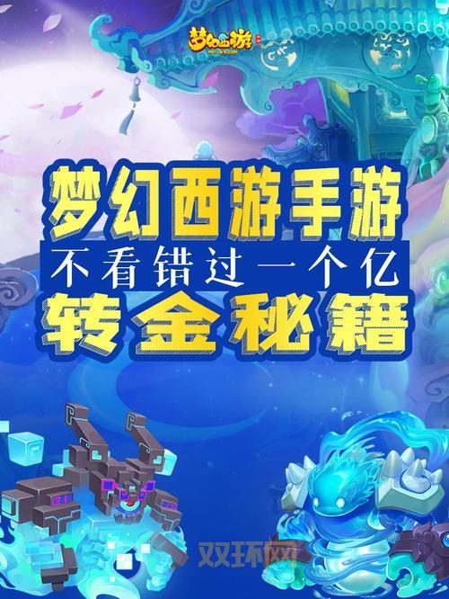 梦幻西游绝幻魔音有什么技巧？高玩秘籍分享！