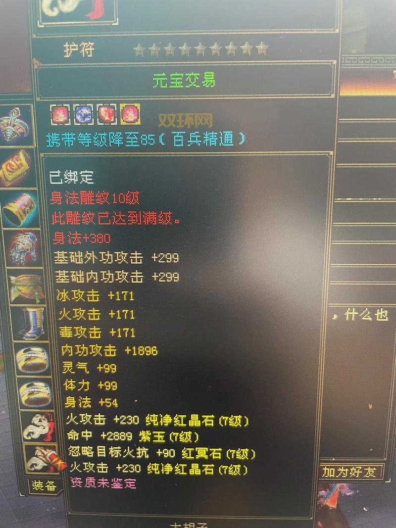 天龙八部刷元宝攻略，每天轻松入手几千元宝！