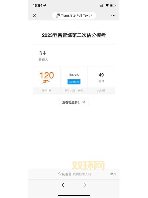 我要模考网靠谱吗？优缺点分析让你一看就懂！