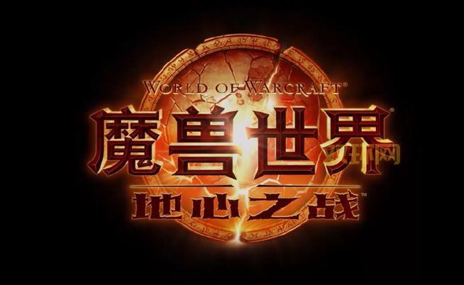 喜大普奔！魔兽世界合二为一，全新冒险等你来！