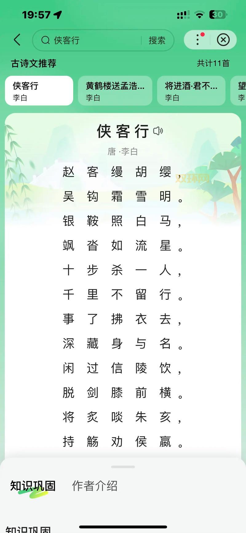 步步高侠客行怎么样？这些优缺点你一定要知道！