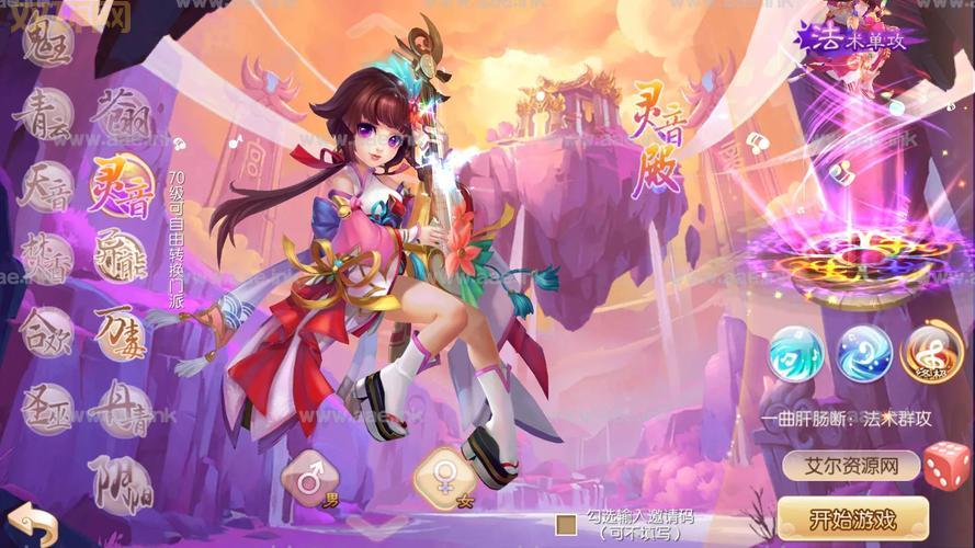 梦幻诛仙职业推荐，这几个职业后期非常强势！