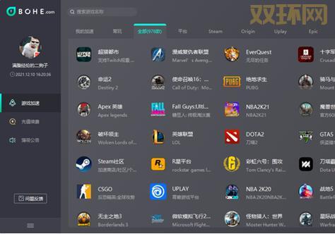 铁通加速器下载官方版，官方版用着更放心！