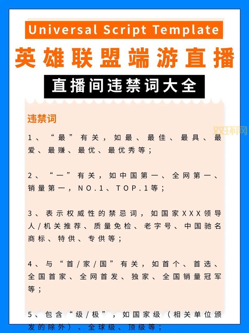 lol直播怎么搜不到？试试这几个关键词！